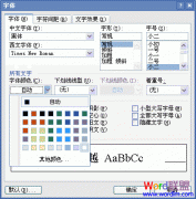 ���н�������Microsoft Word2003��
