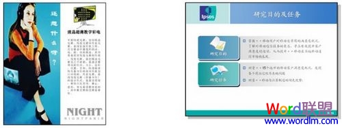 ���������PPT���沼�������̳�