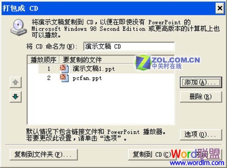 PowerPoint2003�����¼�ķ���