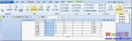 WPS�����в��븴�ӱ������ݿ��ټ���