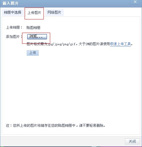 QQ�ռ��Զ���Ƥ������ϴ�_С��Ƥ����ʹ�÷���